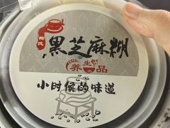 -鞠氏黑芝麻糊(水塔店)
