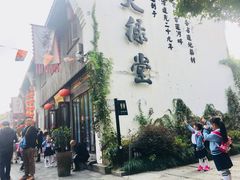 -方回春堂(拱宸桥店)