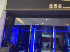 -逸馥荟(人广来福士店)