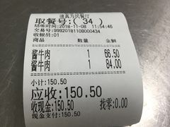 -上海为民商行清真饭店(南大路店)
