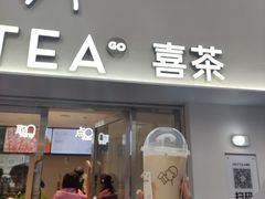 -喜茶(广州五羊邨店)