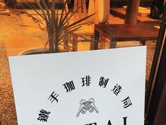 -Metal hands·铁手咖啡