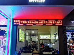 -曹凉粉(西正街店)