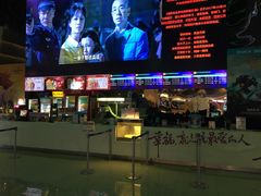 售票处-幸福蓝海国际影城(烟台大悦城IMAX店)