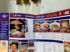 -东大桥小国抻面烧烤(长通路店)