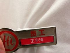 -海底捞火锅(大融城店)