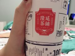-隆延茶铺(学清路驹然店)