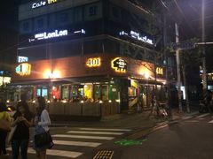 401烤肉店(弘大店)-401餐厅(弘大店)