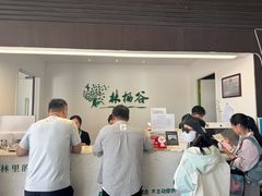 -林栖谷森林康养度假区