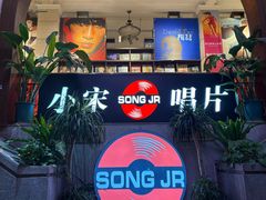 -小宋CD店铺(江汉路店)