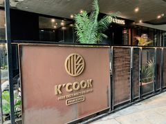 门面-KCOOKING概念韩餐(世茂52+店)