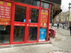 门面-大城·烧烤海鲜大排档(台东店)