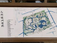 -九科绿洲