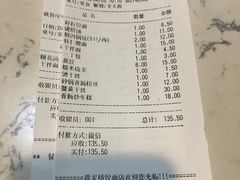 账单-蒋家桥饺面店(四望亭路店)