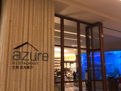 门面-艺厨风尚餐厅 · 桔钓沙莱华度假酒店