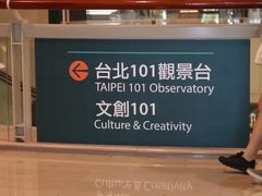 -台北101