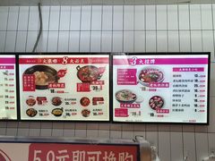 -大乘嘟成都小吃(石门店)