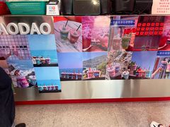 -南澳岛打卡果汁冰公司