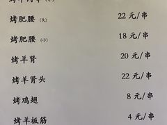 菜单-来顺成饭庄