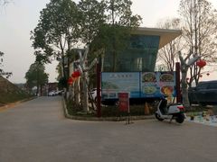 -仙海旅游度假区