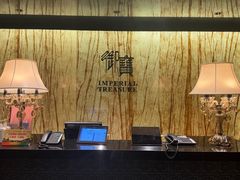 -御宝轩(益丰·外滩源店)