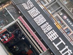 -摩道团机车工坊 摩托车维修 精洗店