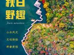 -九如山休闲旅游度假区