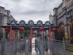 -两江国际影视城
