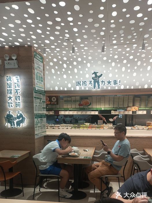 老乡鸡(融科天地店)图片