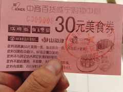 -中商百货购物中心