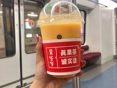 芒果雪乐-果呀呀(国金街店)