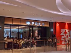 门面-萨莉亚意式餐厅(杭州滨江天街店)
