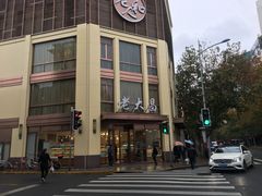 -老大昌(淮海中路店)