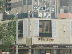 门面-Peet's Coffee皮爷咖啡(大学路店)