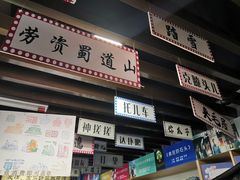 -朱氏胖子烂火锅(洪崖洞店)