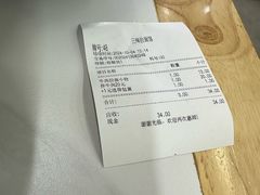 -三味拉面(雪松路店)