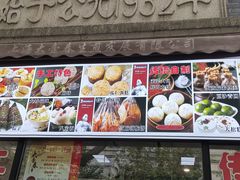 -大壶春生煎(四川中路店)