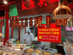 -山西会馆晋三宝·太原菜(五一广场店)