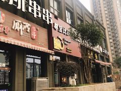 门面-尊宝比萨(奥山世纪城店)