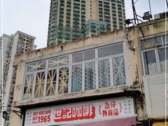 -世记咖啡(氹仔外卖店)