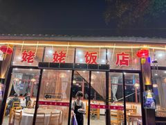 -红灯笼姥姥饭店·江景餐厅