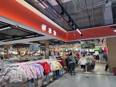 -吉麦隆(查桥商业广场店)