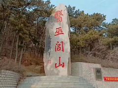 -医巫闾山