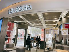 -LELECHA乐乐茶(新街口大洋店)