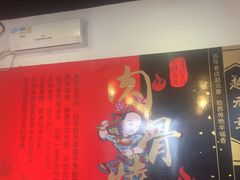-赵元章肉骨烧(山塘街店)