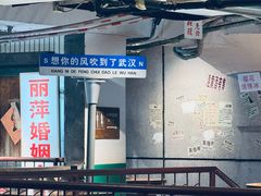 -汉小城·老铫子藕汤·乡野湖北菜(江汉路吉庆街店)