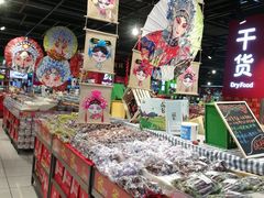 -家乐福(四元桥购物中心店)
