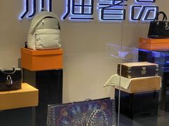 -沐渔二手奢侈品黄金手表包包回收·中古店(广州塔店)