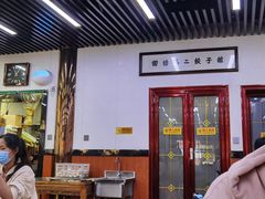 -回坊马二饺子馆