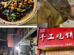 -徐禾记手工烧饼(农院路店)